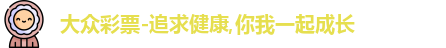 大众彩票